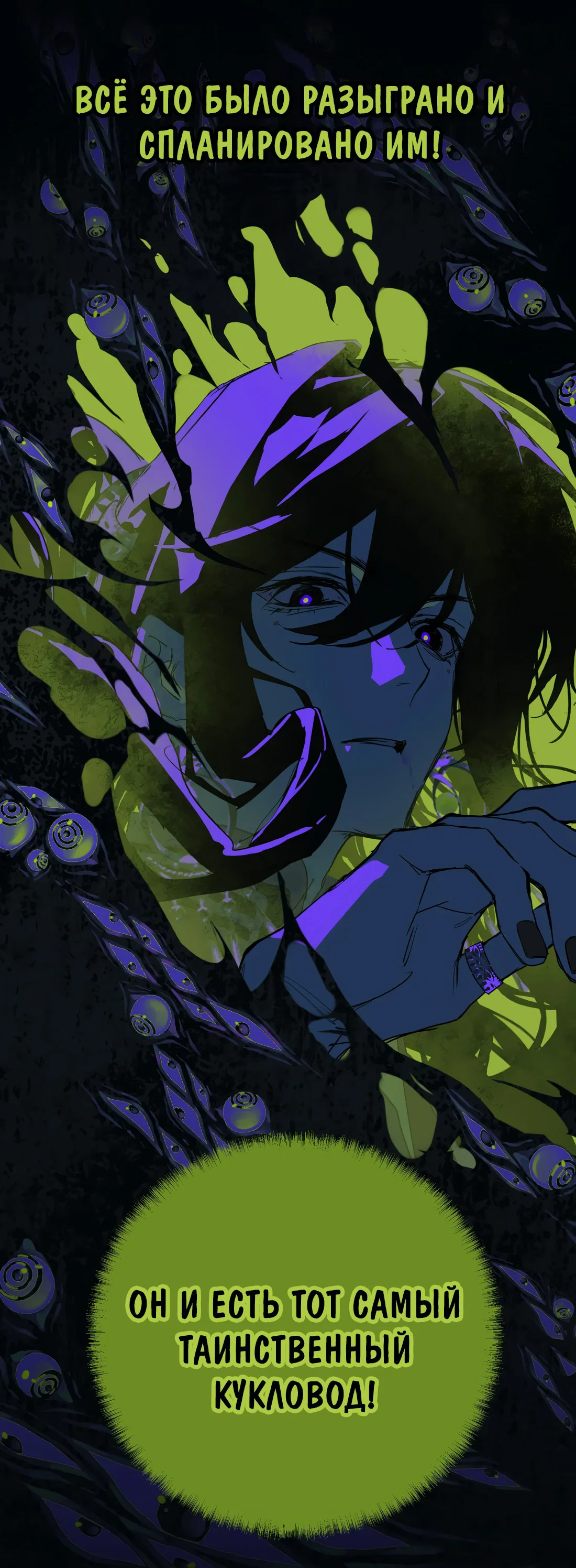 Манга Несправедливый - Глава 22 Страница 14