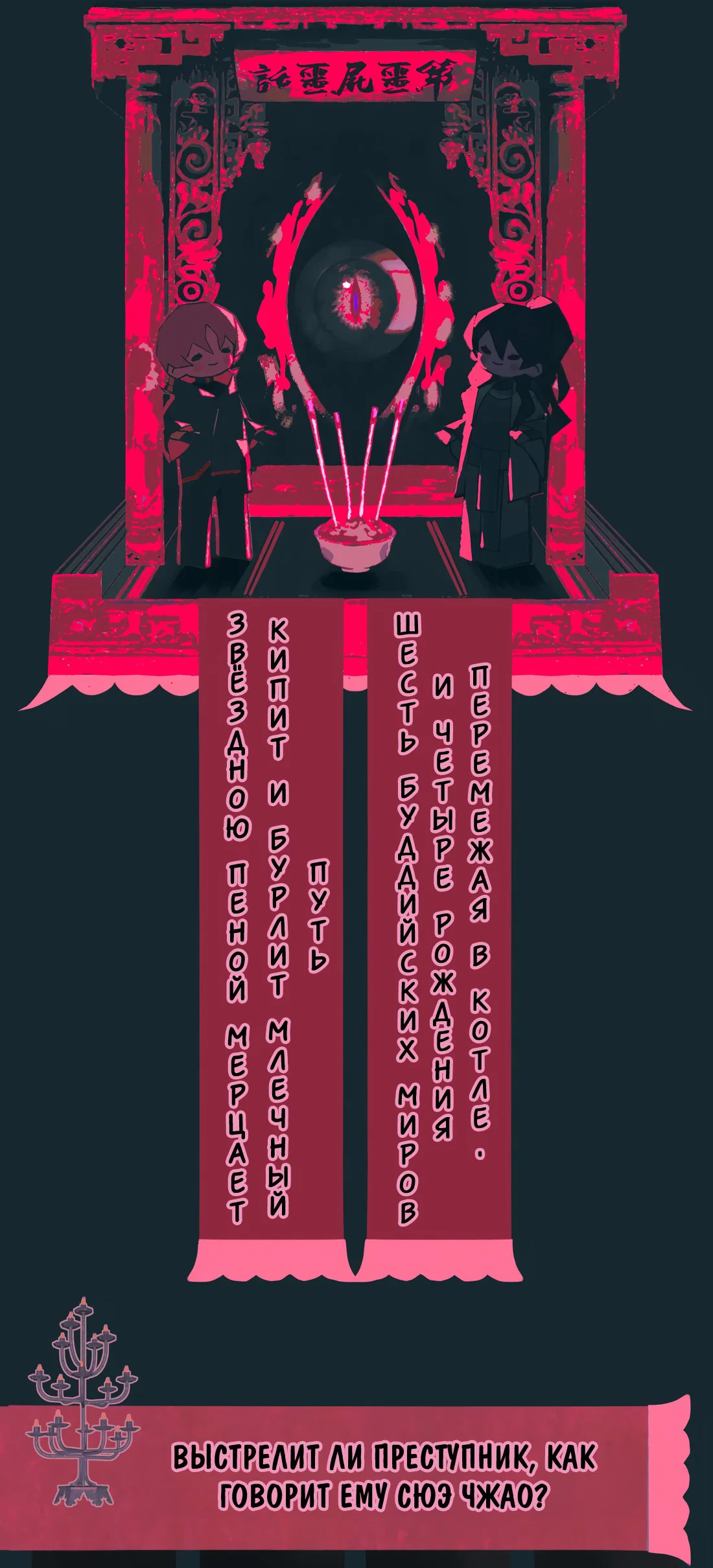 Манга Несправедливый - Глава 22 Страница 55