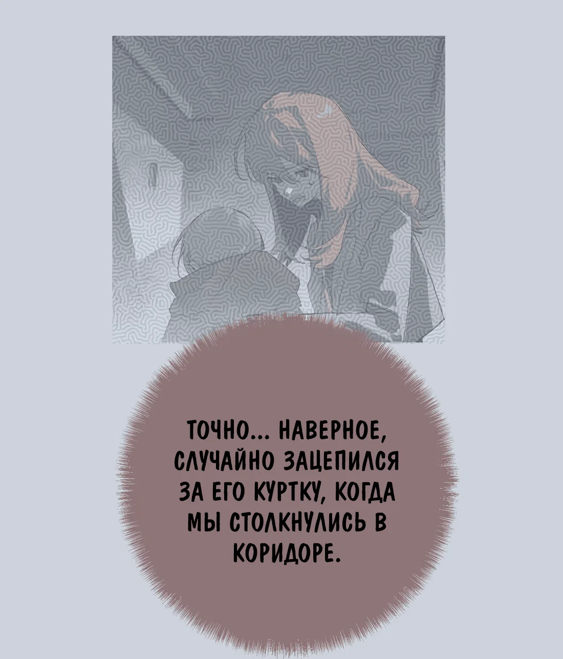 Манга Несправедливый - Глава 22 Страница 44