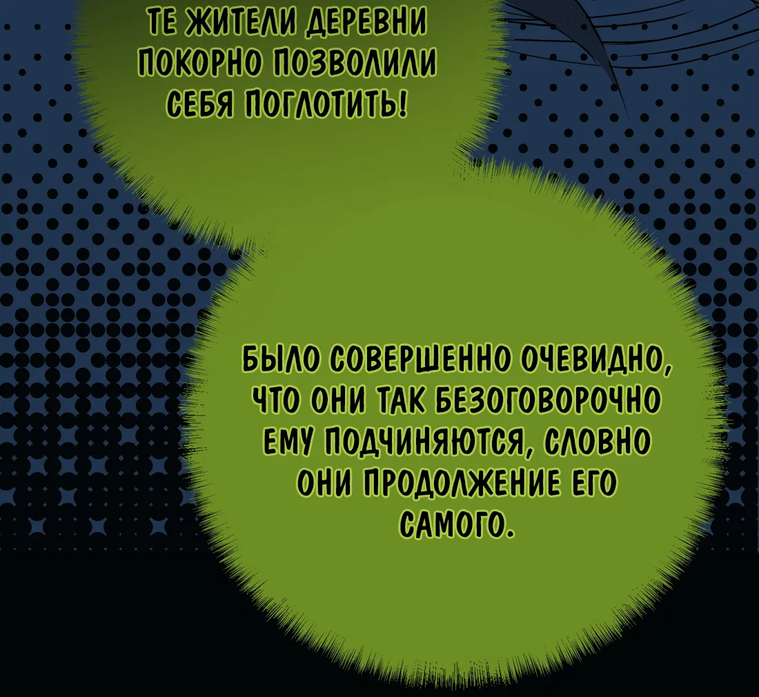 Манга Несправедливый - Глава 22 Страница 12