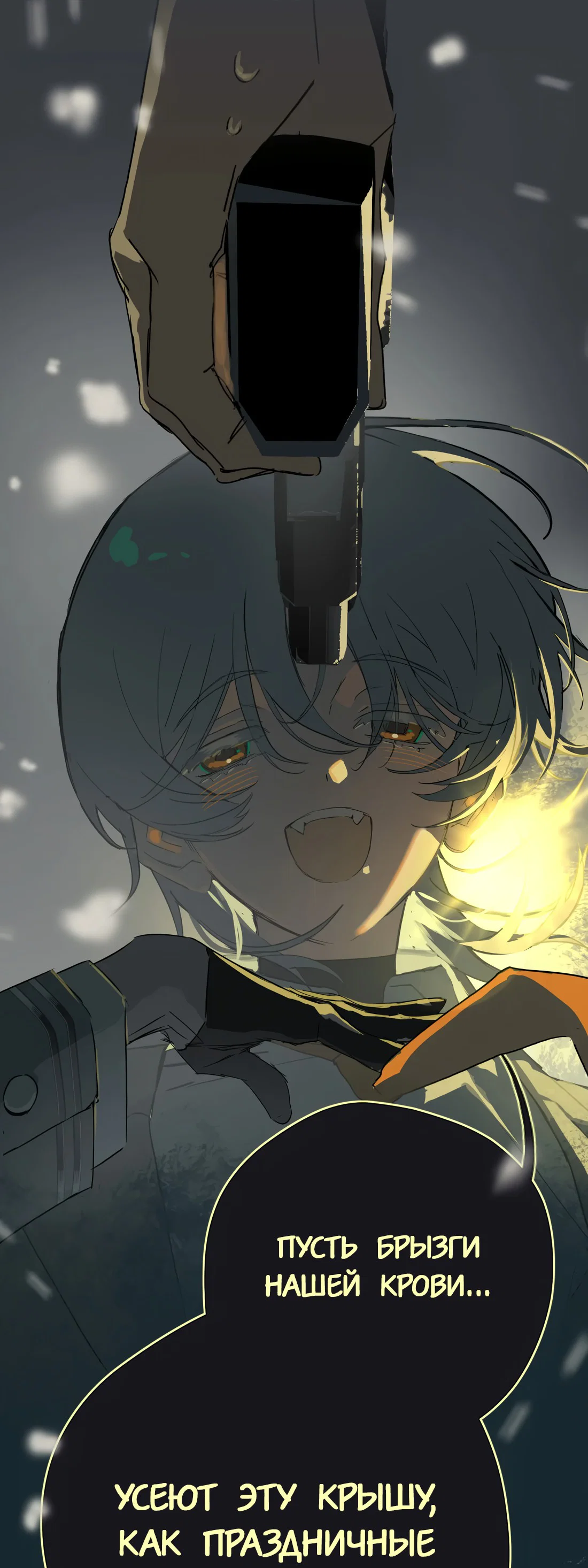 Манга Несправедливый - Глава 22 Страница 51