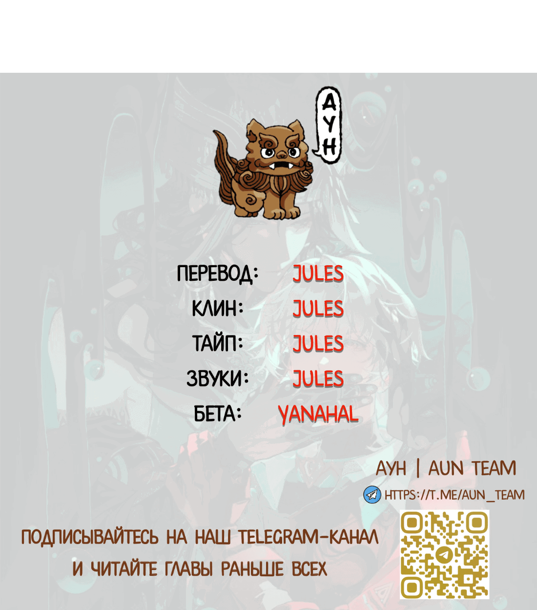 Манга Несправедливый - Глава 22 Страница 58