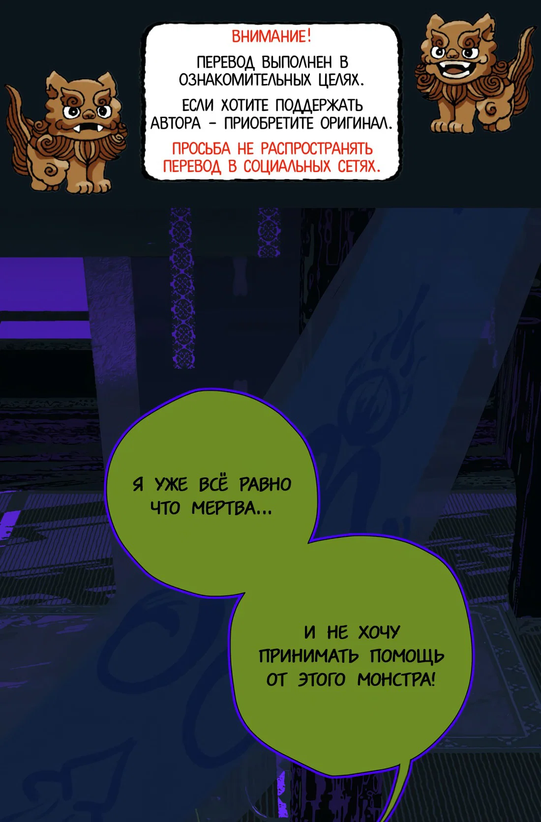 Манга Несправедливый - Глава 22 Страница 1