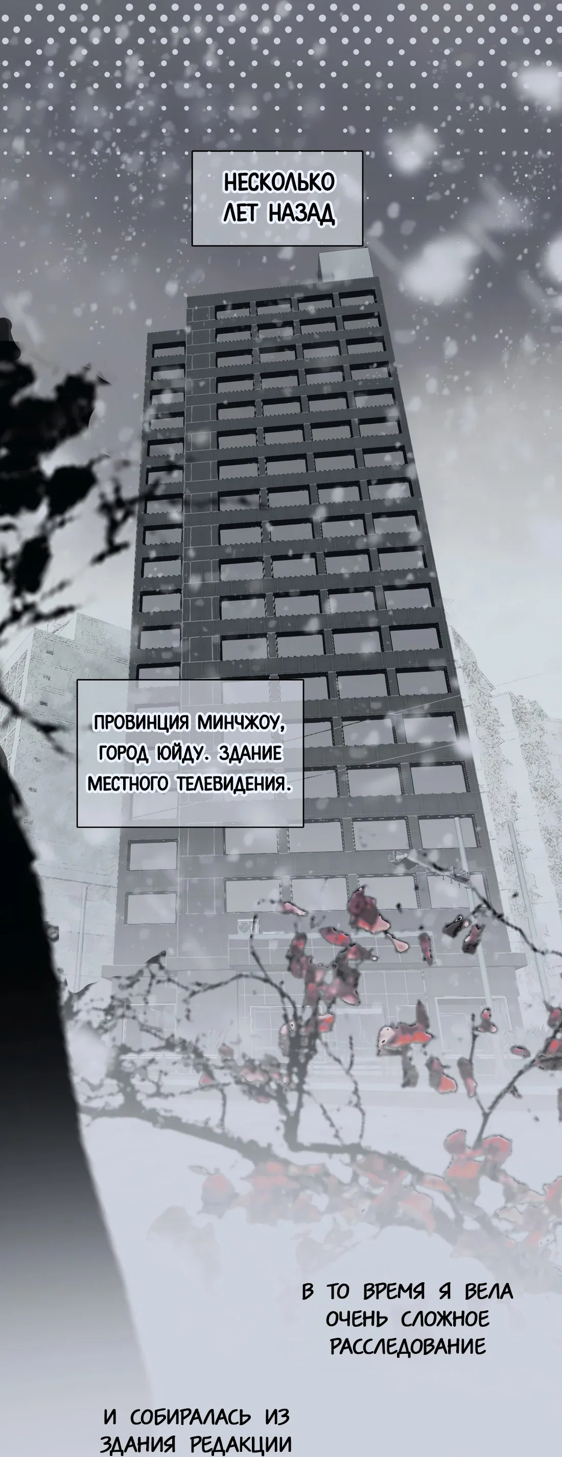 Манга Несправедливый - Глава 22 Страница 22