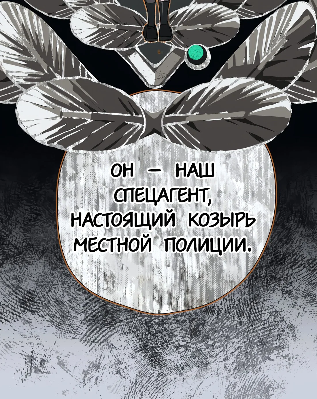 Манга Несправедливый - Глава 22 Страница 41