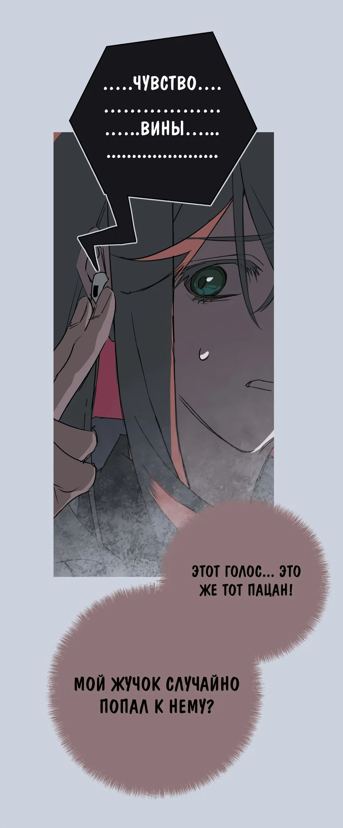 Манга Несправедливый - Глава 22 Страница 43