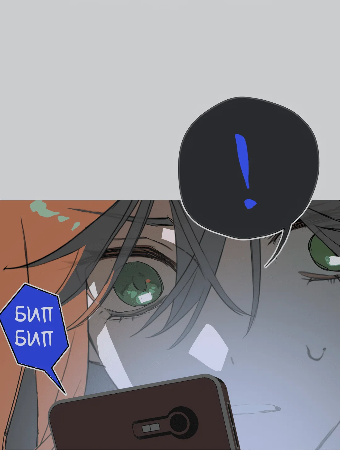 Манга Несправедливый - Глава 22 Страница 28