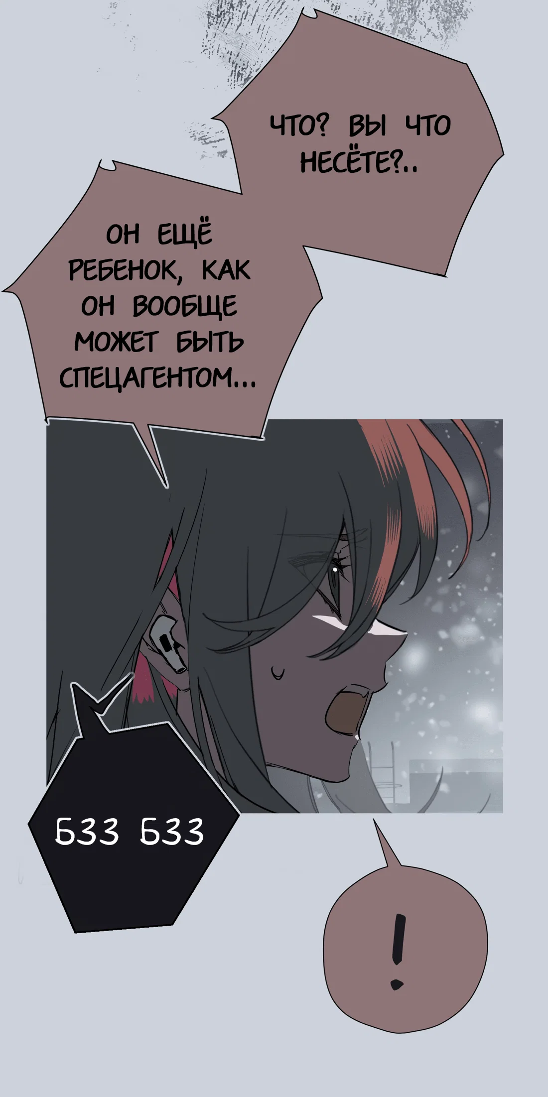 Манга Несправедливый - Глава 22 Страница 42