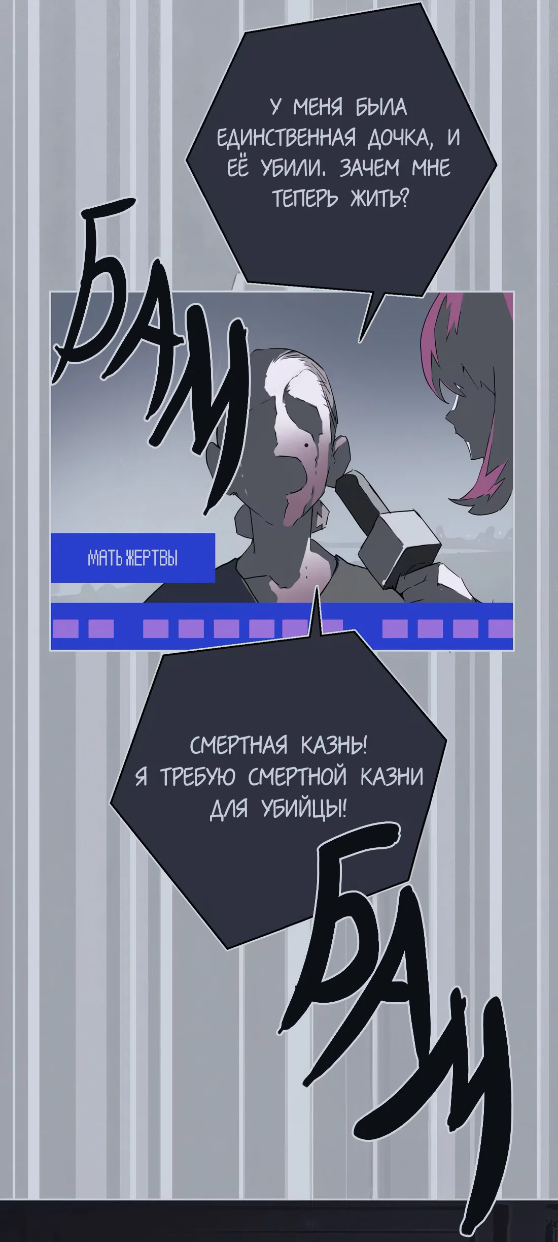 Манга Несправедливый - Глава 23 Страница 23