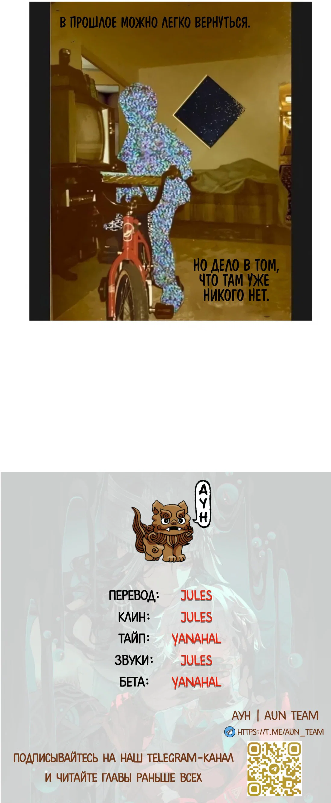 Манга Несправедливый - Глава 23 Страница 61