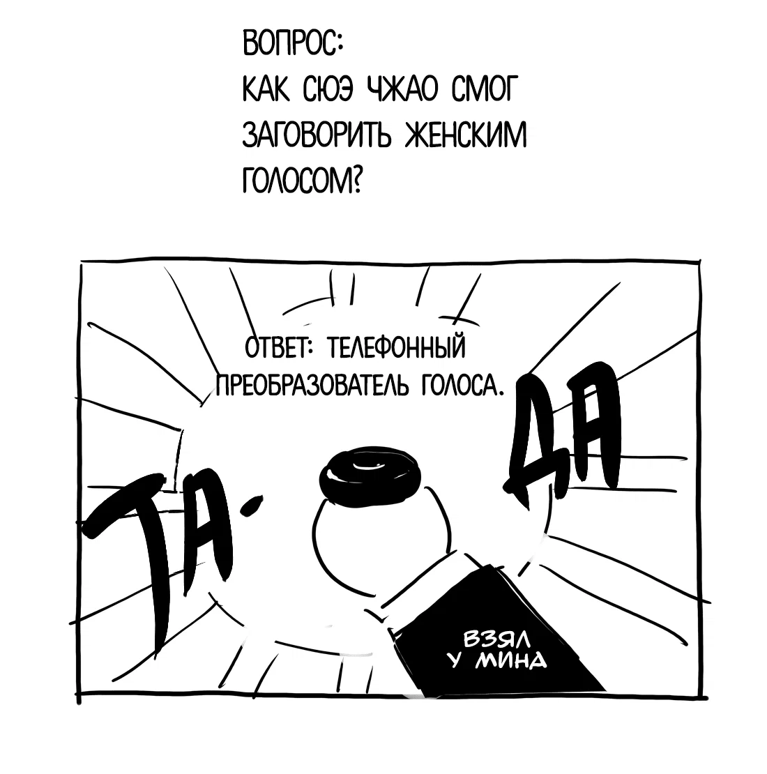 Манга Несправедливый - Глава 23 Страница 56