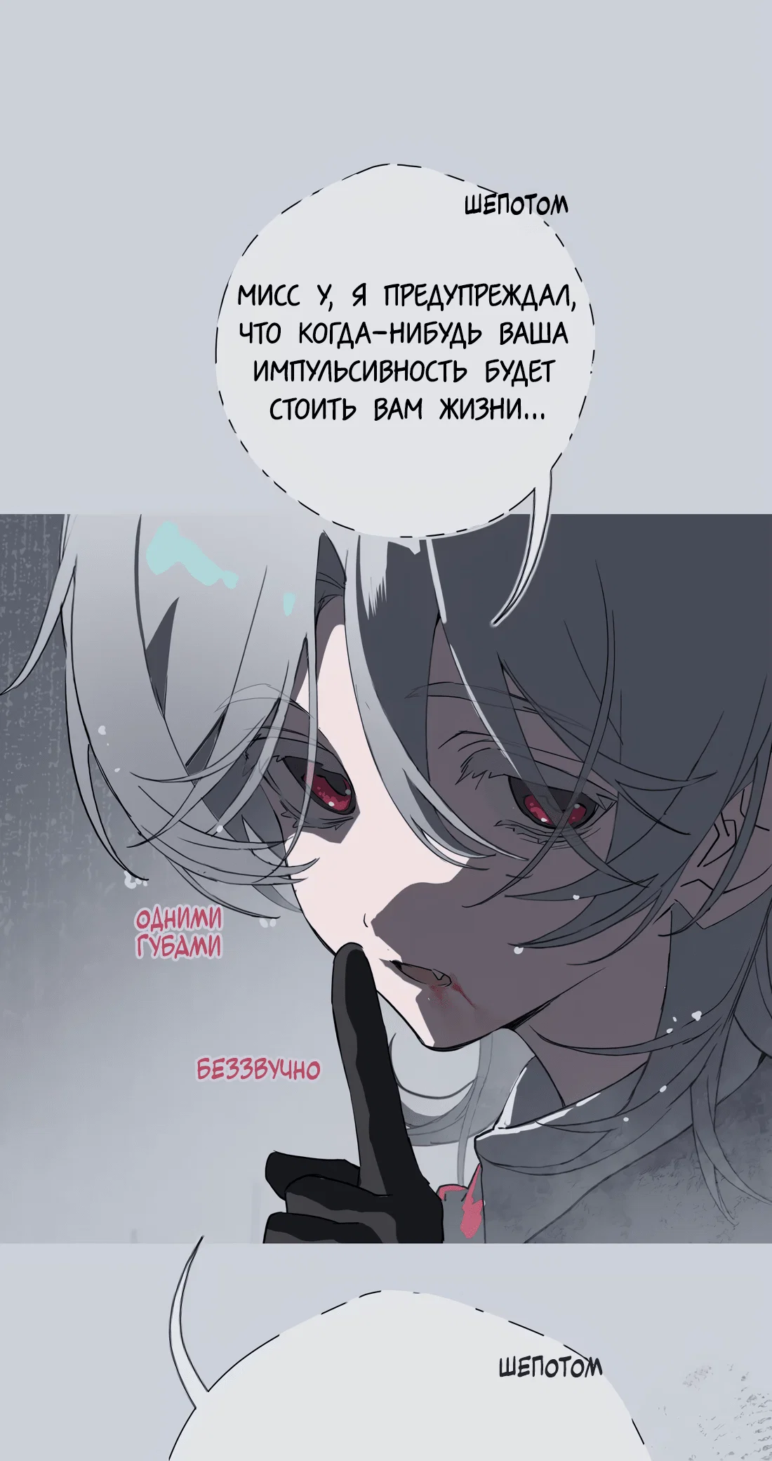 Манга Несправедливый - Глава 23 Страница 42