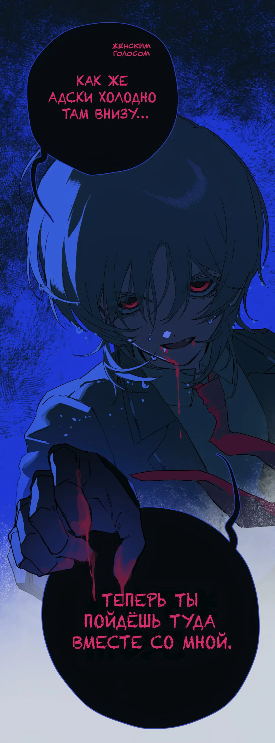 Манга Несправедливый - Глава 23 Страница 33