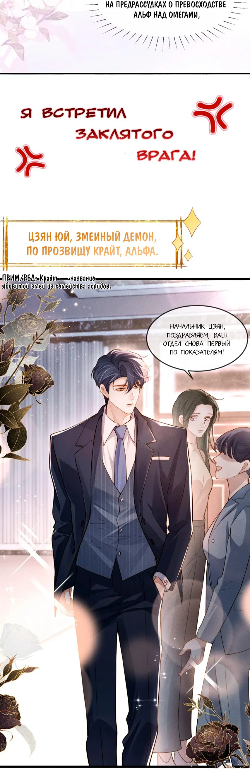 Манга Несправедливый - Глава 23 Страница 63