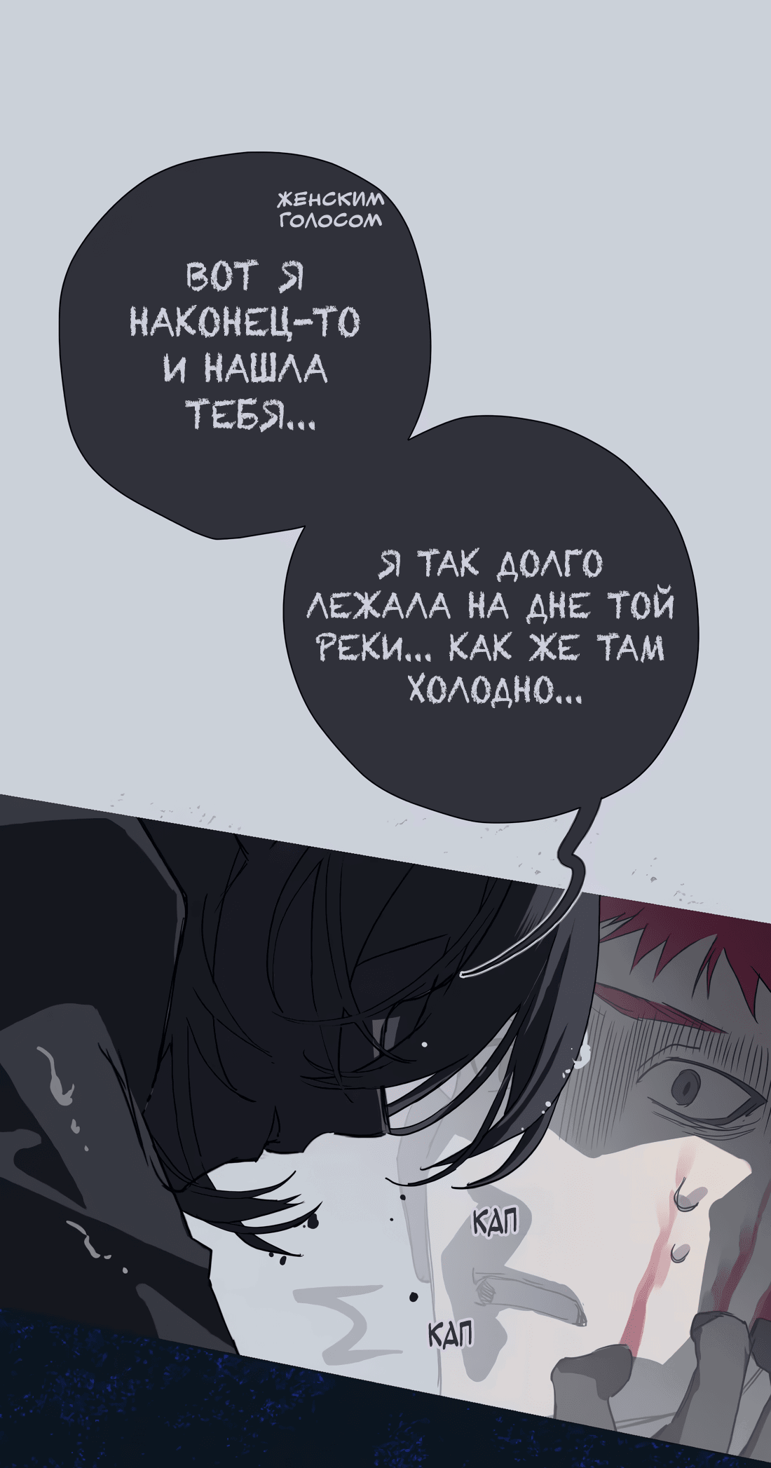 Манга Несправедливый - Глава 23 Страница 32