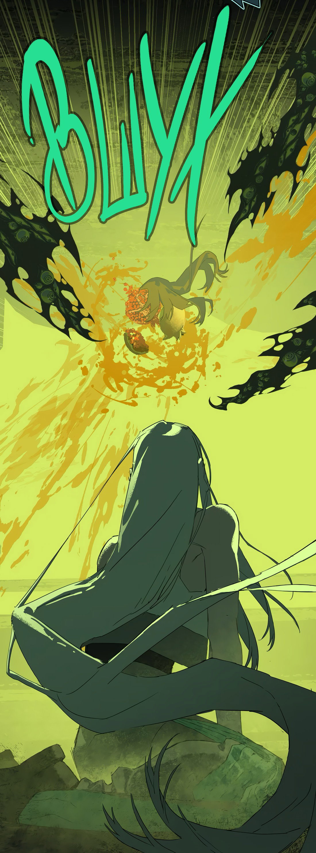 Манга Несправедливый - Глава 24 Страница 29