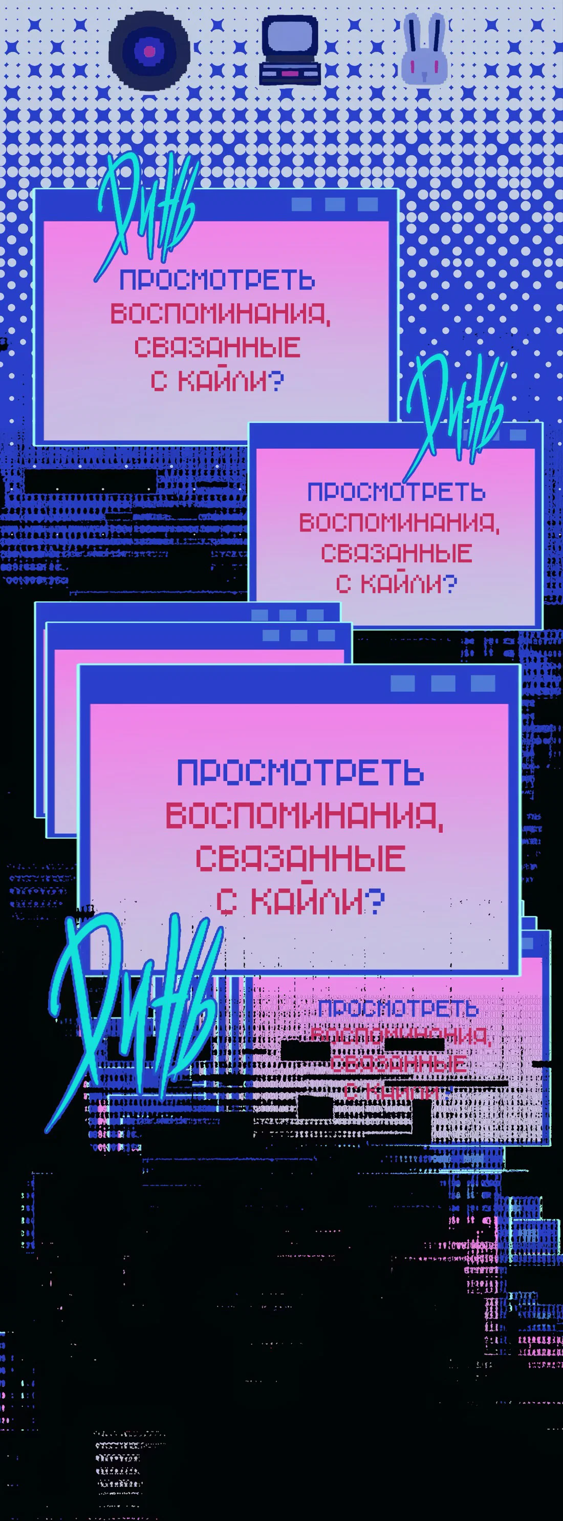 Манга Несправедливый - Глава 24 Страница 41