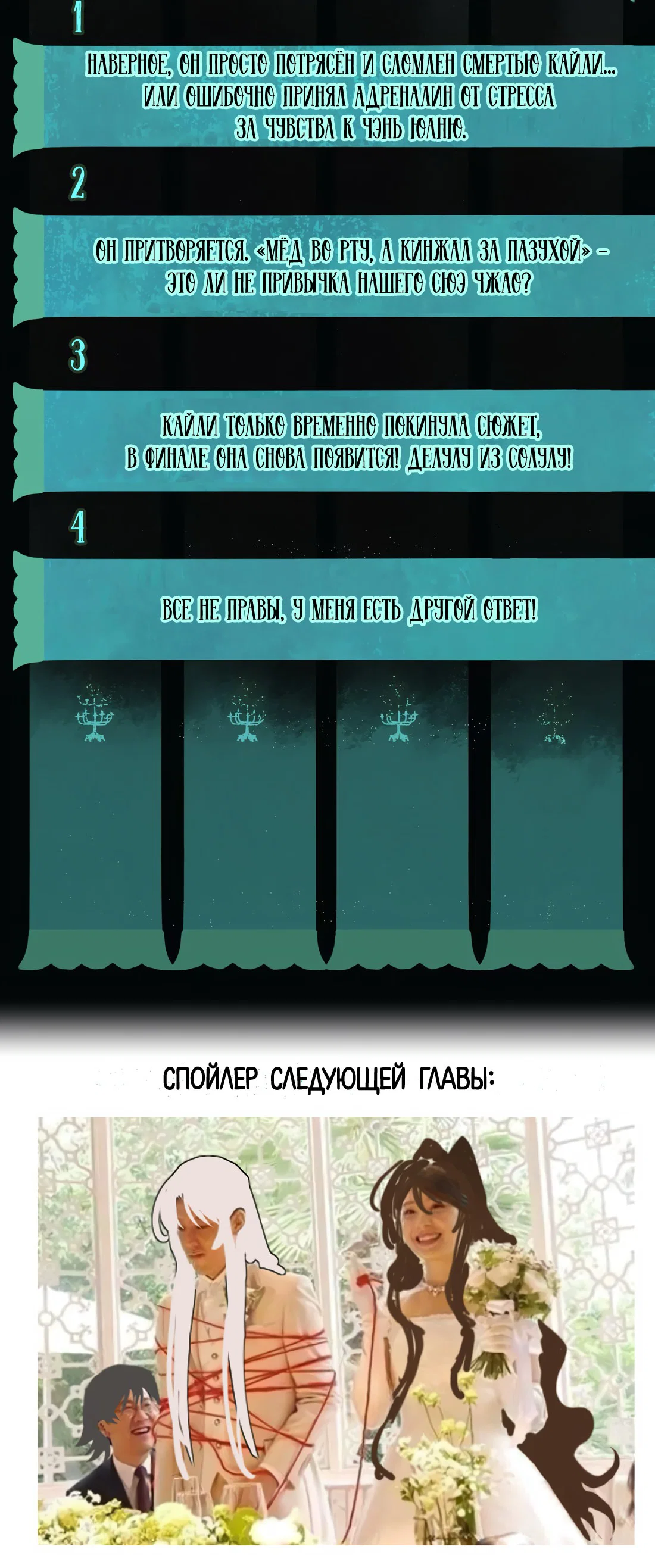 Манга Несправедливый - Глава 24 Страница 58