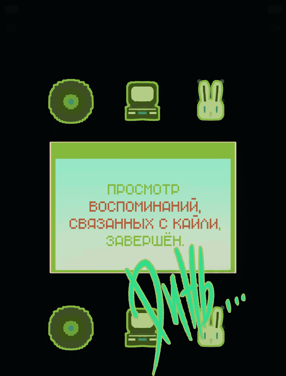 Манга Несправедливый - Глава 24 Страница 47