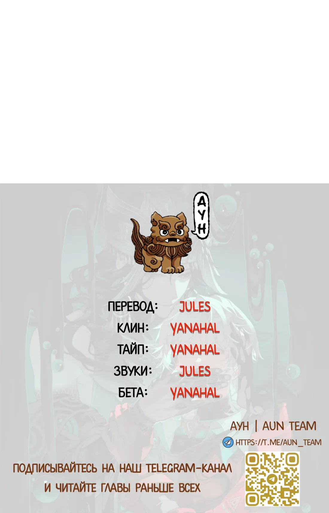 Манга Несправедливый - Глава 24 Страница 59