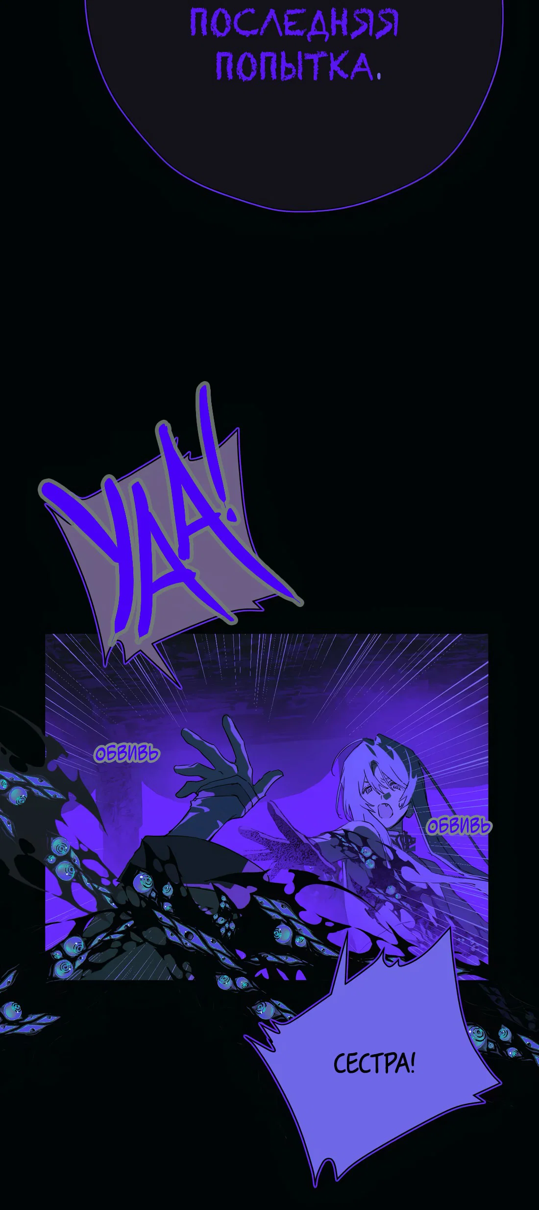 Манга Несправедливый - Глава 24 Страница 11