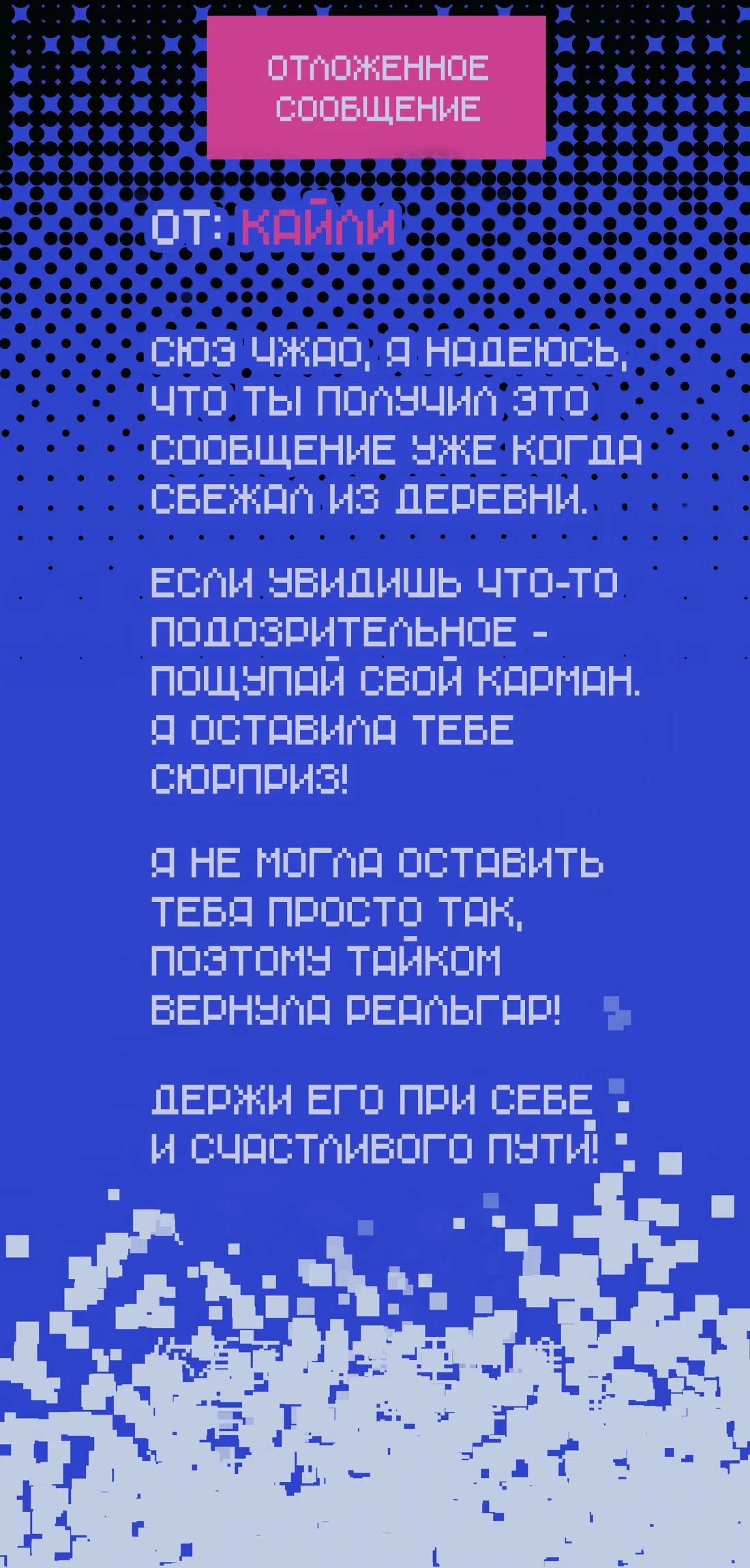 Манга Несправедливый - Глава 24 Страница 39