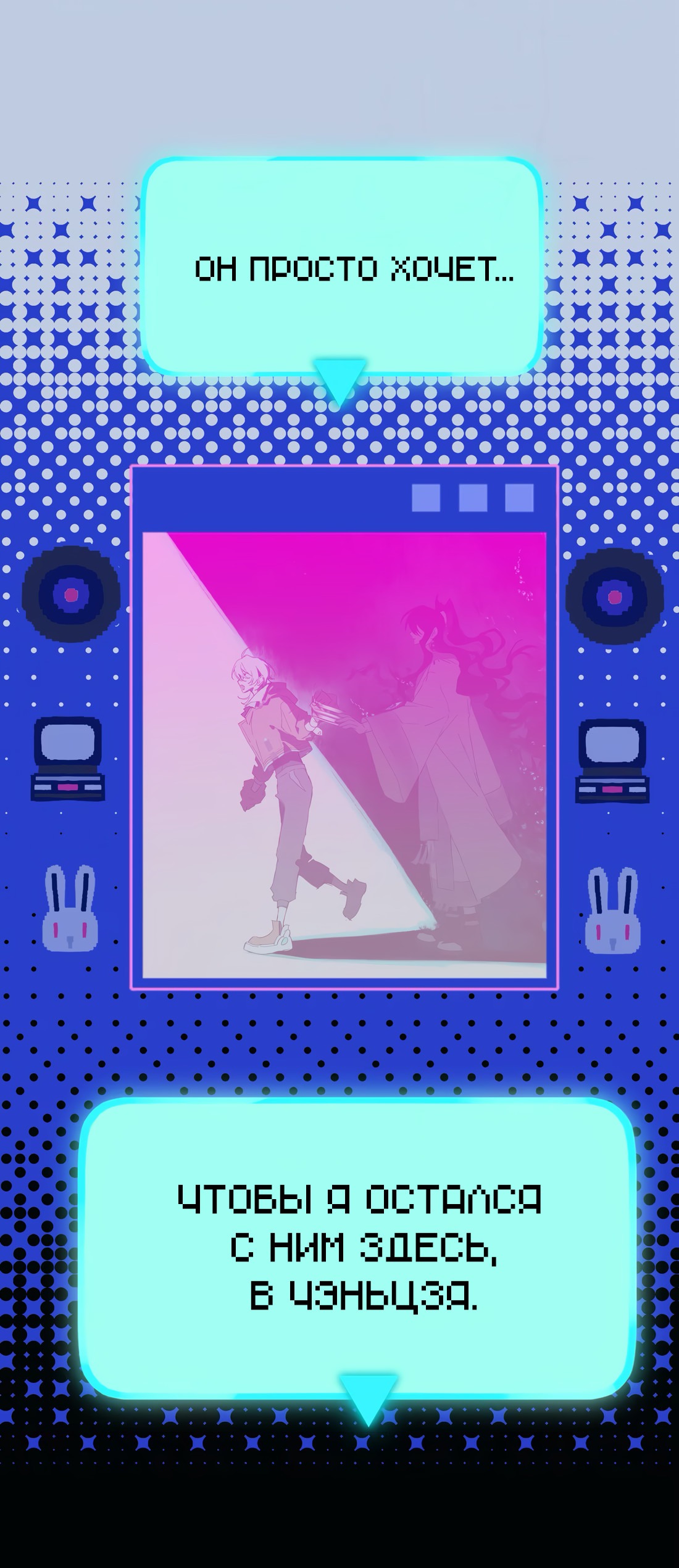 Манга Несправедливый - Глава 24 Страница 22