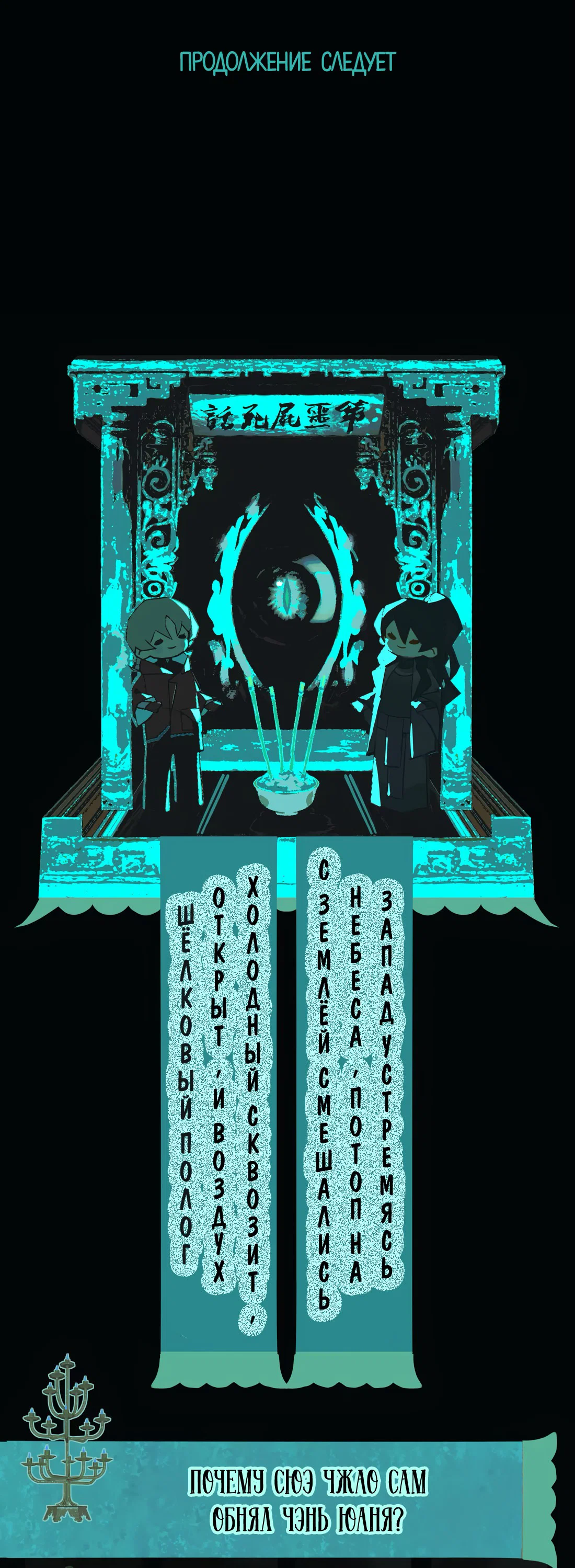 Манга Несправедливый - Глава 24 Страница 57