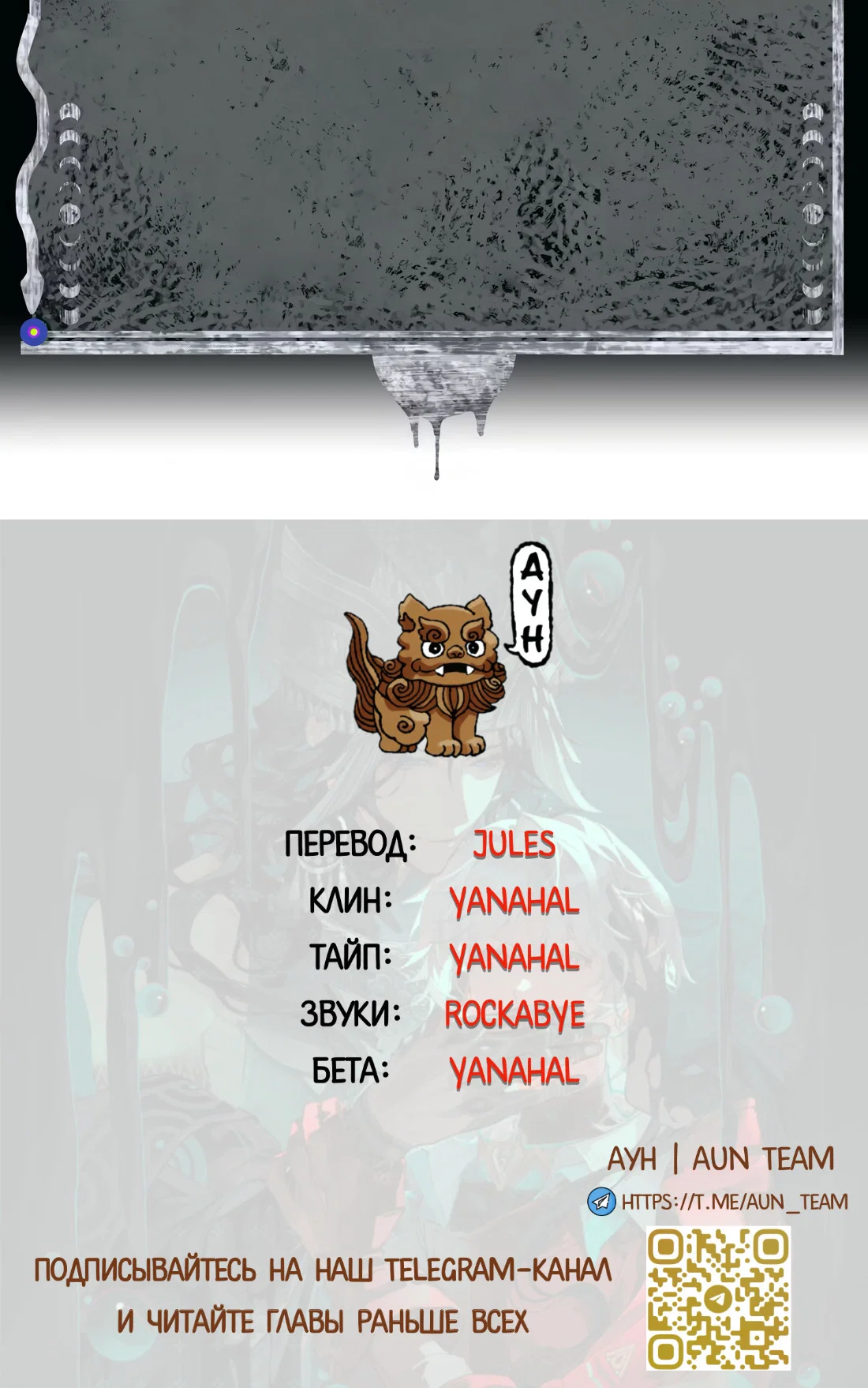 Манга Несправедливый - Глава 25 Страница 49