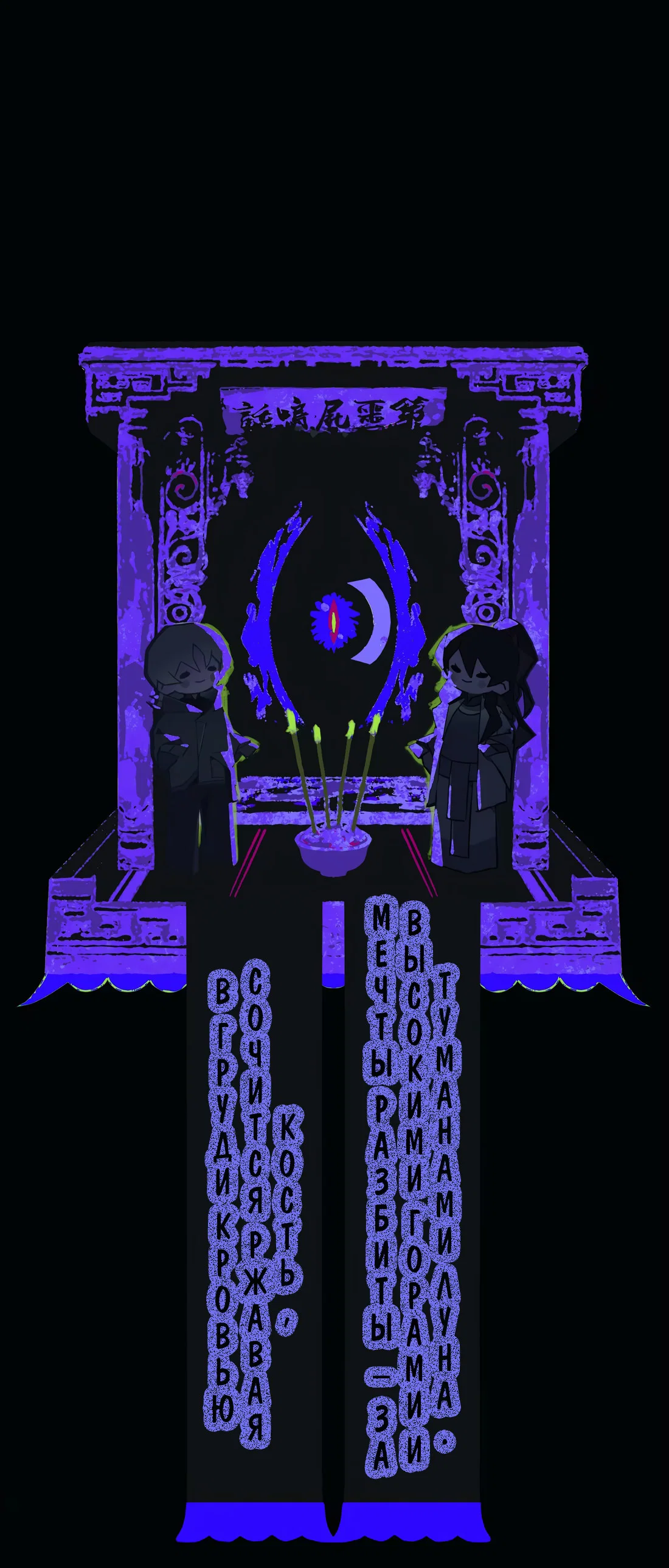 Манга Несправедливый - Глава 25 Страница 46