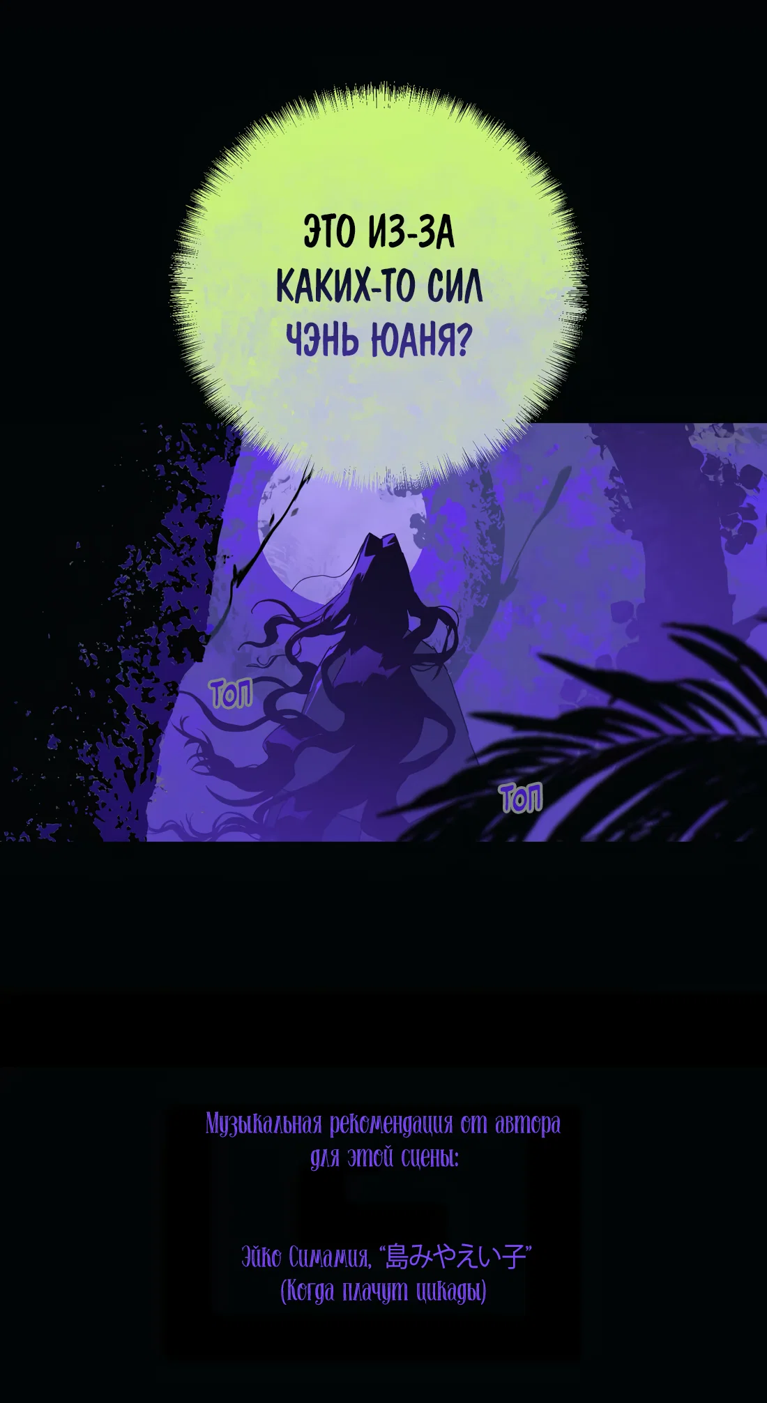 Манга Несправедливый - Глава 25 Страница 40