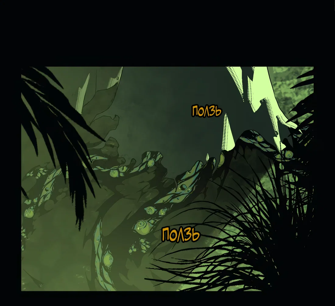 Манга Несправедливый - Глава 25 Страница 25