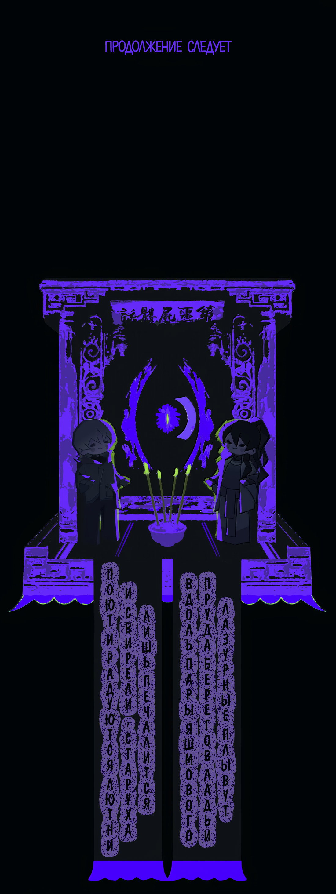 Манга Несправедливый - Глава 26 Страница 49