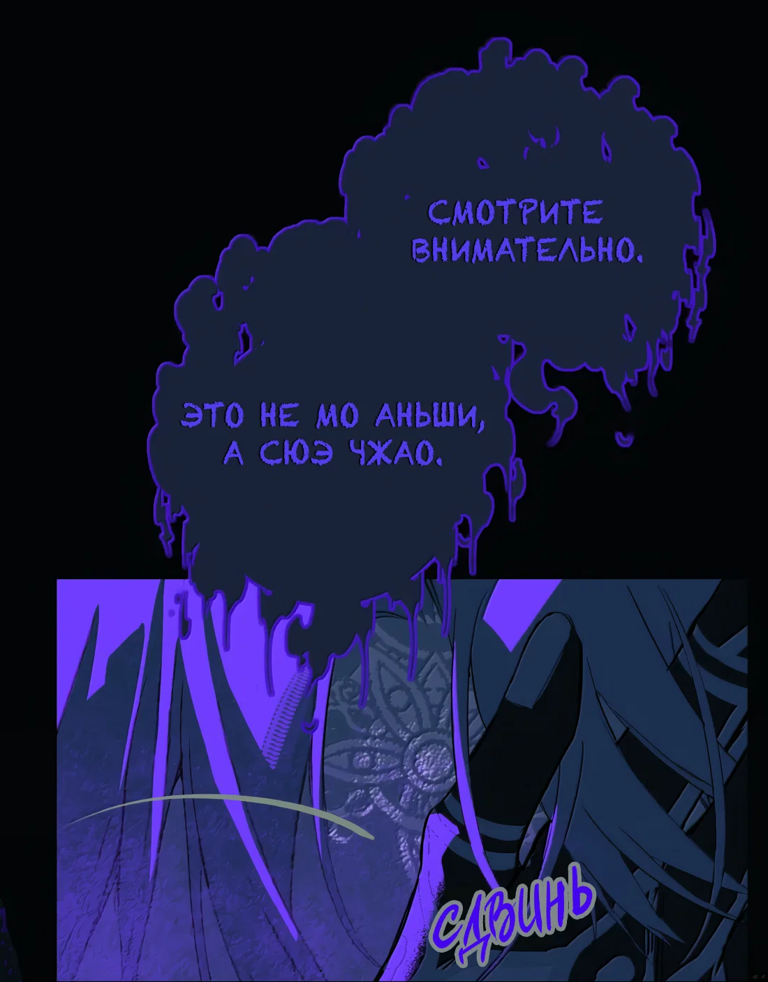 Манга Несправедливый - Глава 26 Страница 33