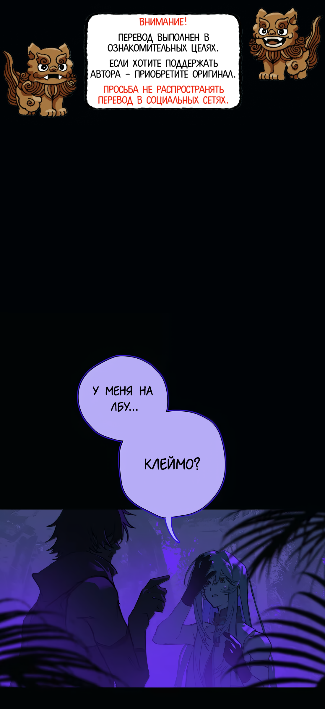 Манга Несправедливый - Глава 26 Страница 1