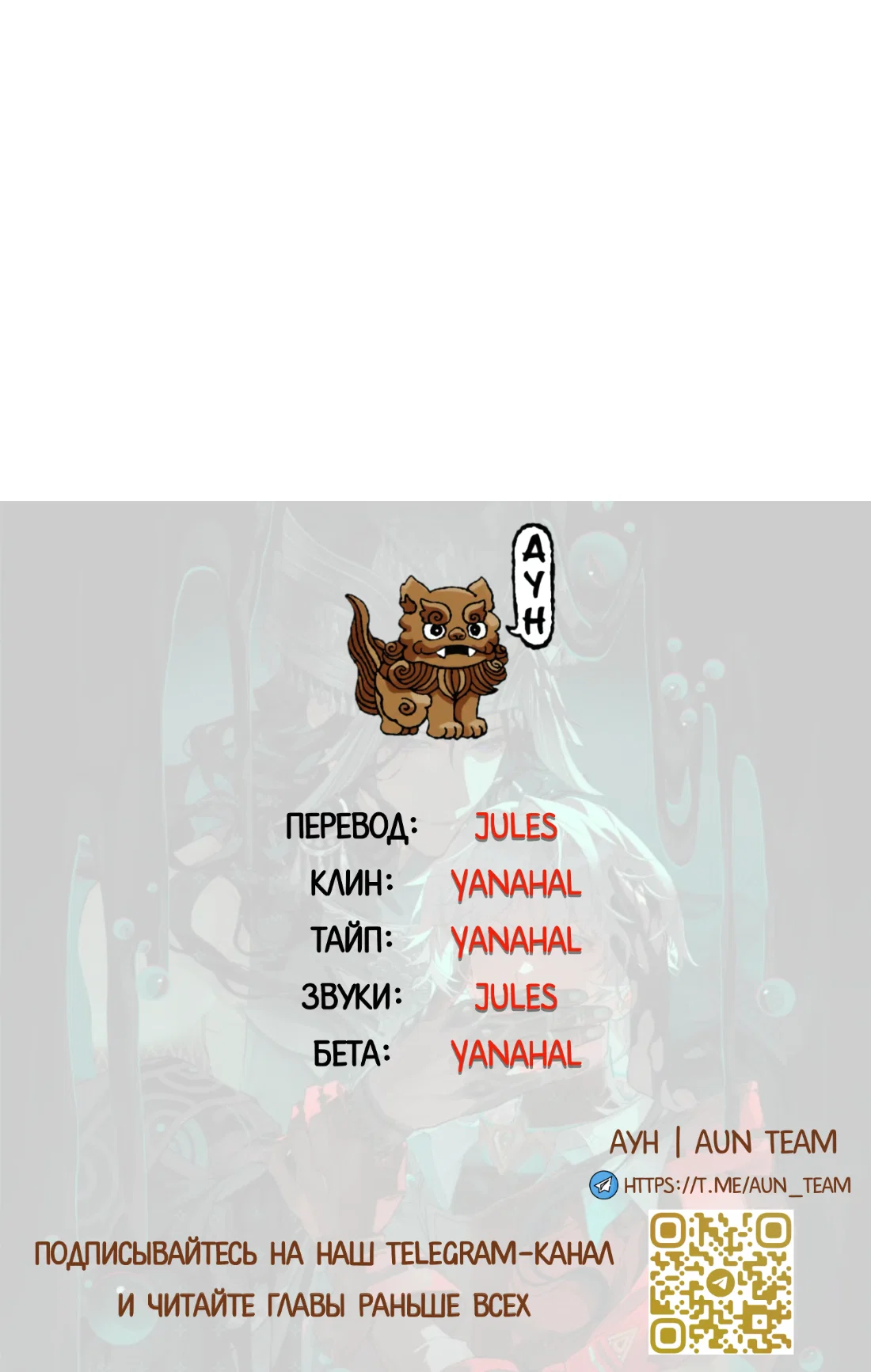 Манга Несправедливый - Глава 26 Страница 51