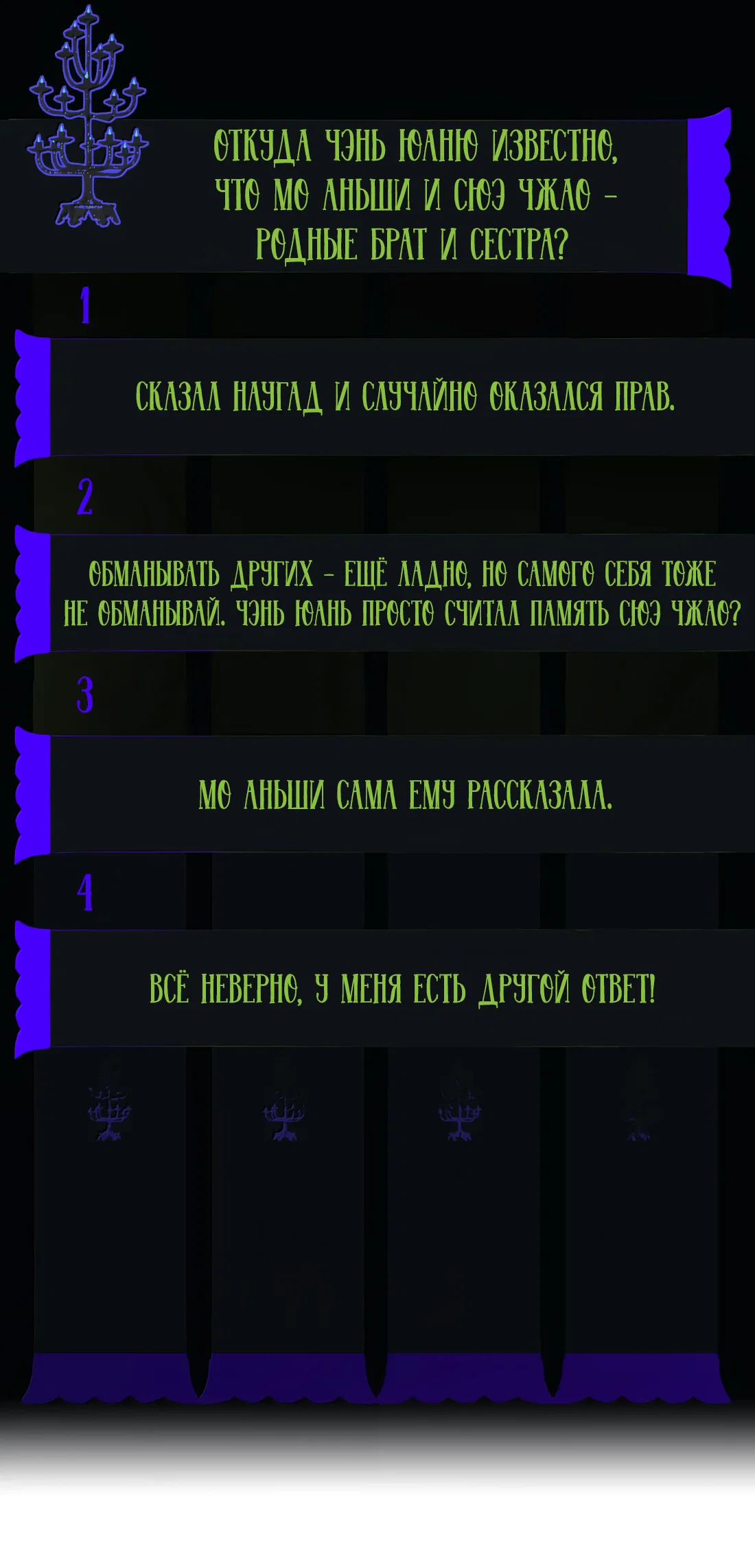 Манга Несправедливый - Глава 26 Страница 50