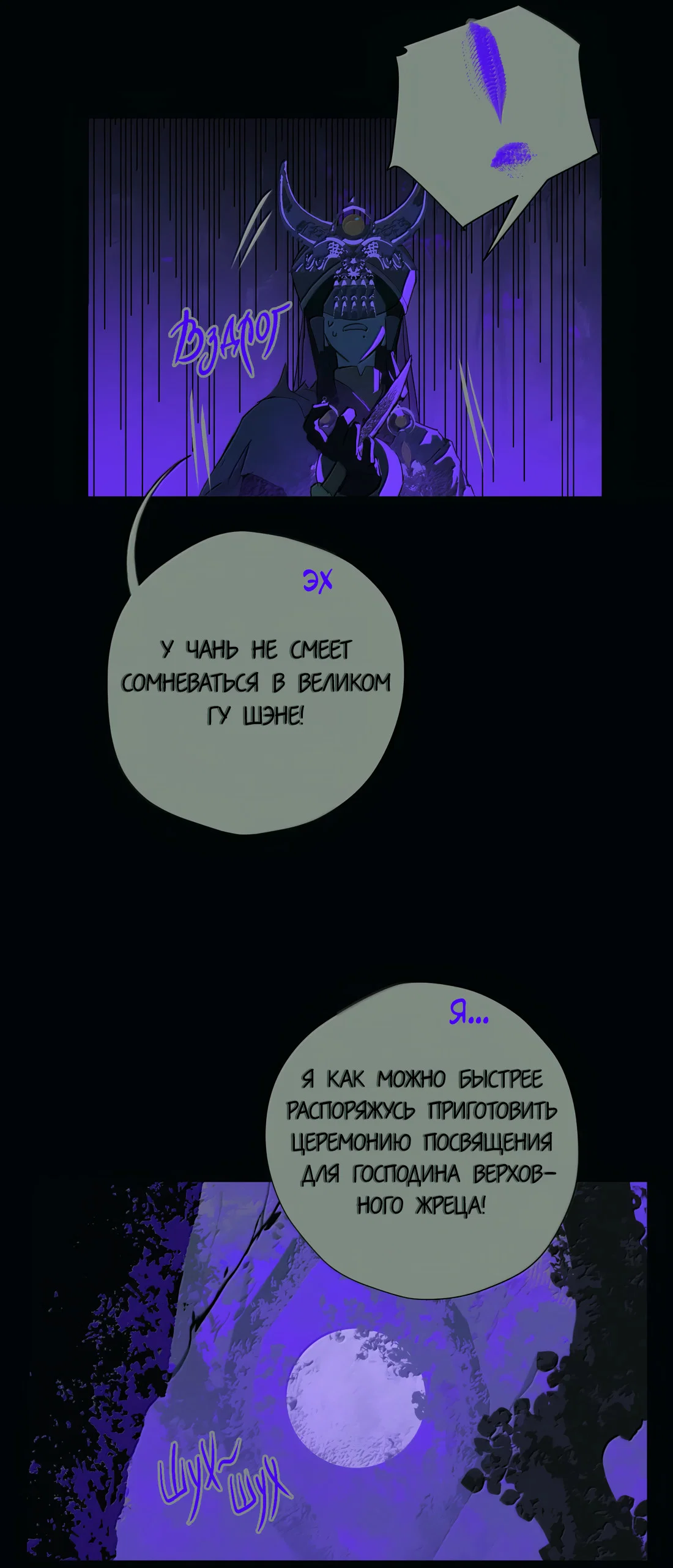 Манга Несправедливый - Глава 26 Страница 41