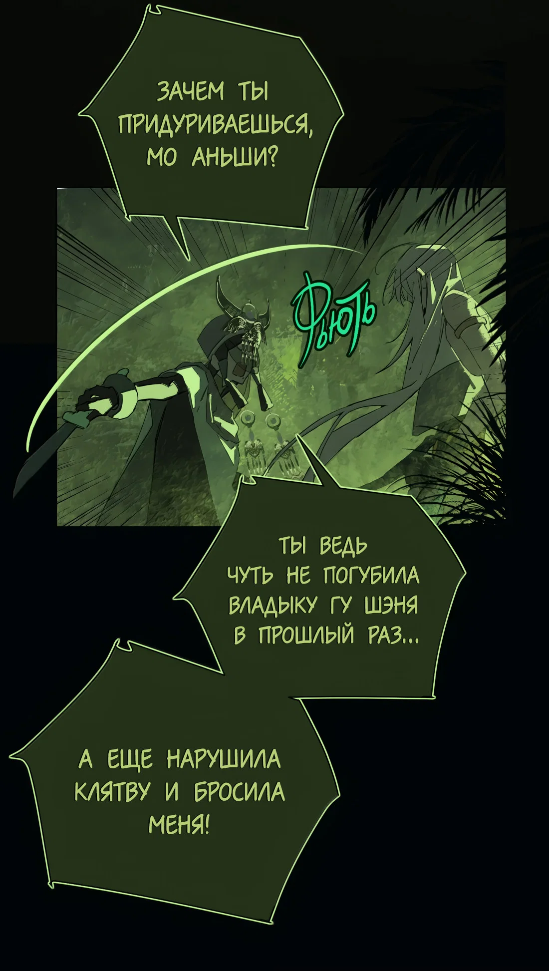 Манга Несправедливый - Глава 26 Страница 17