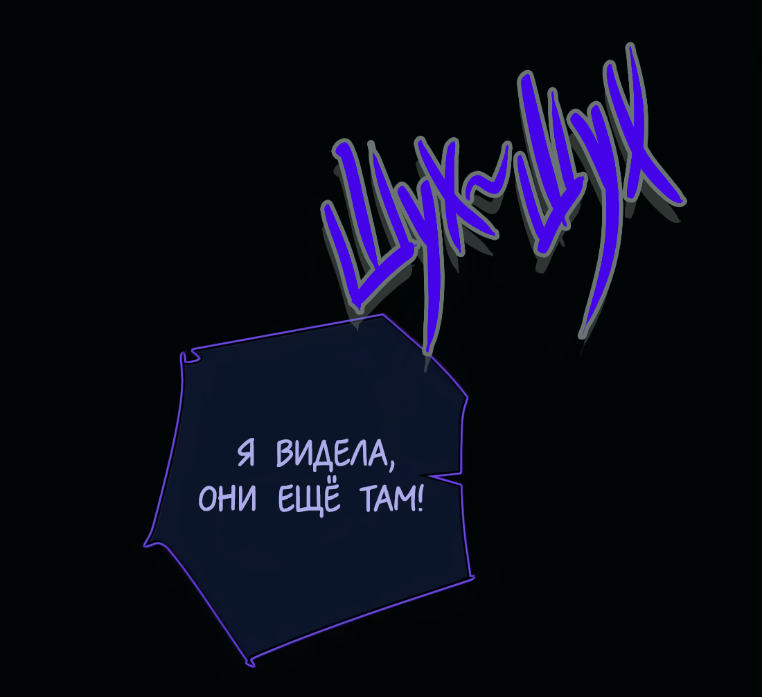 Манга Несправедливый - Глава 26 Страница 2