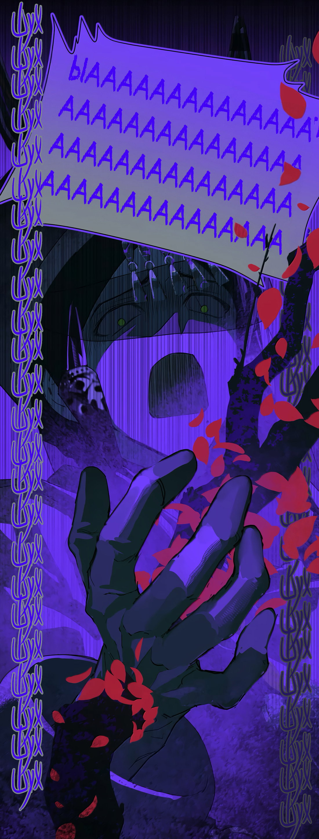 Манга Несправедливый - Глава 26 Страница 30