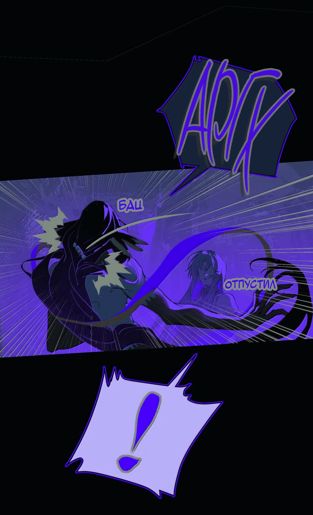 Манга Несправедливый - Глава 27 Страница 11