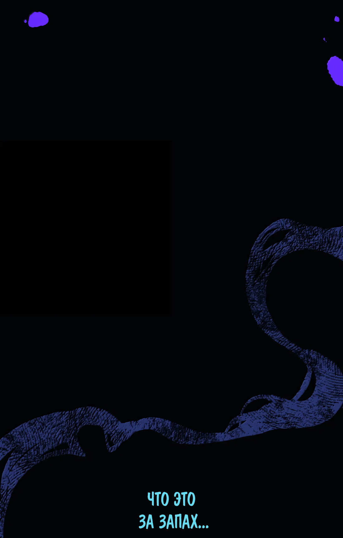 Манга Несправедливый - Глава 27 Страница 22