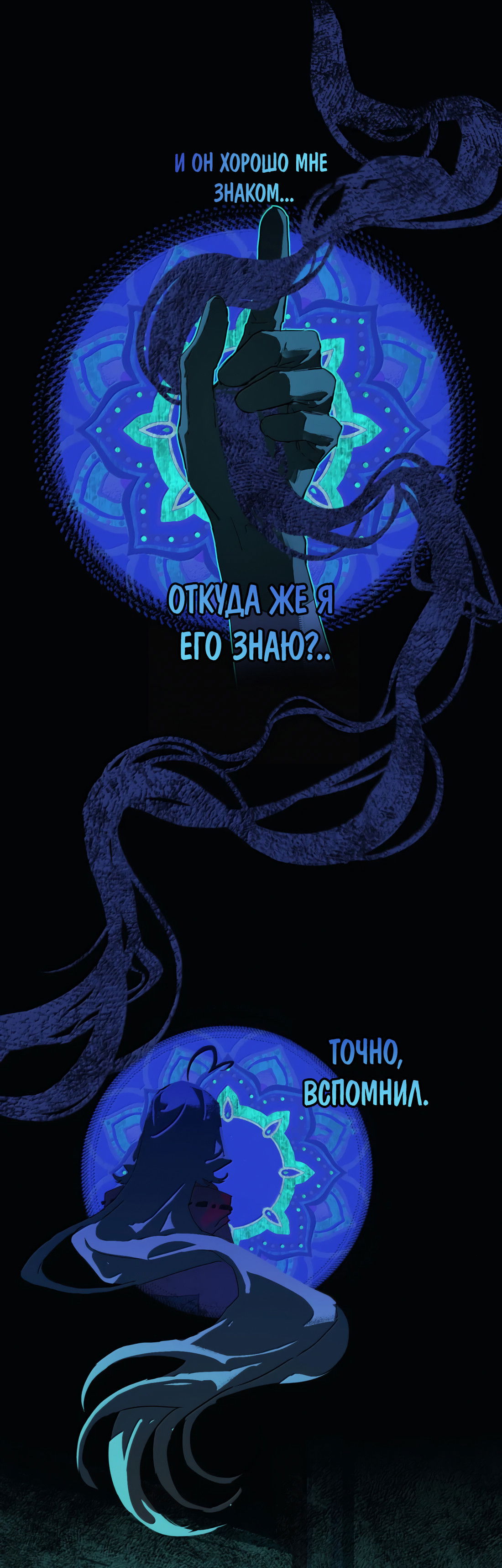 Манга Несправедливый - Глава 27 Страница 24