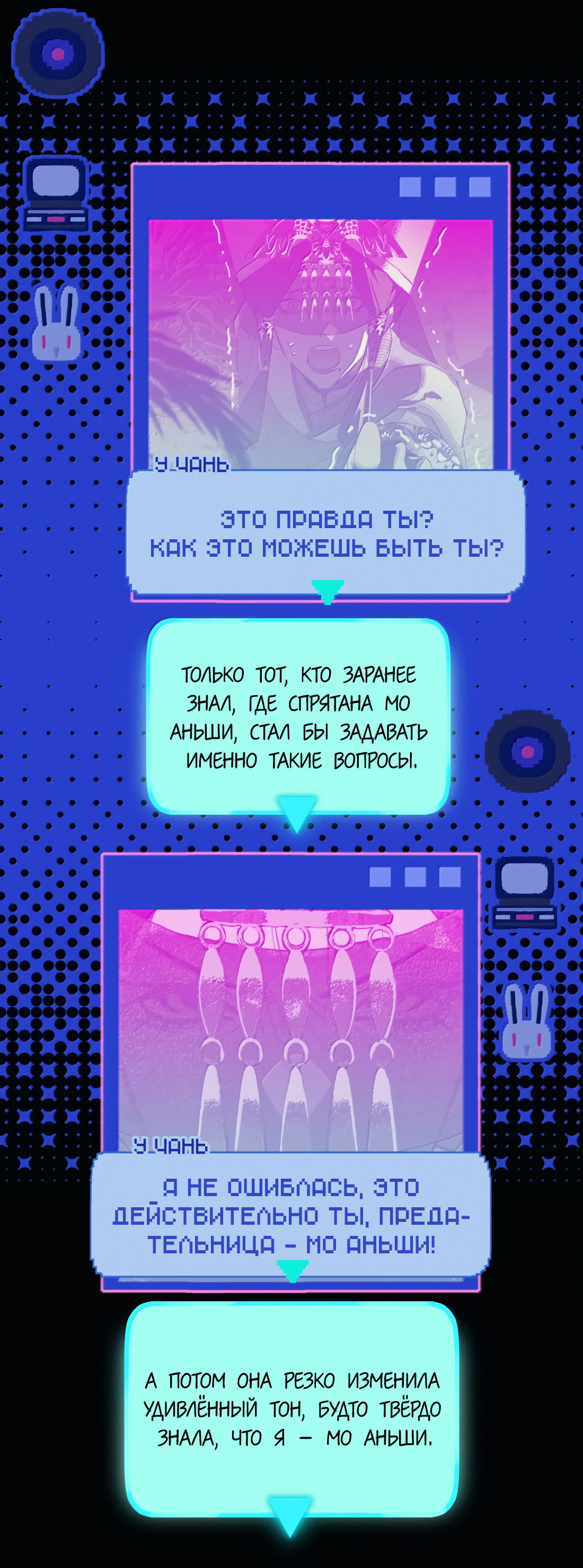 Манга Несправедливый - Глава 27 Страница 34