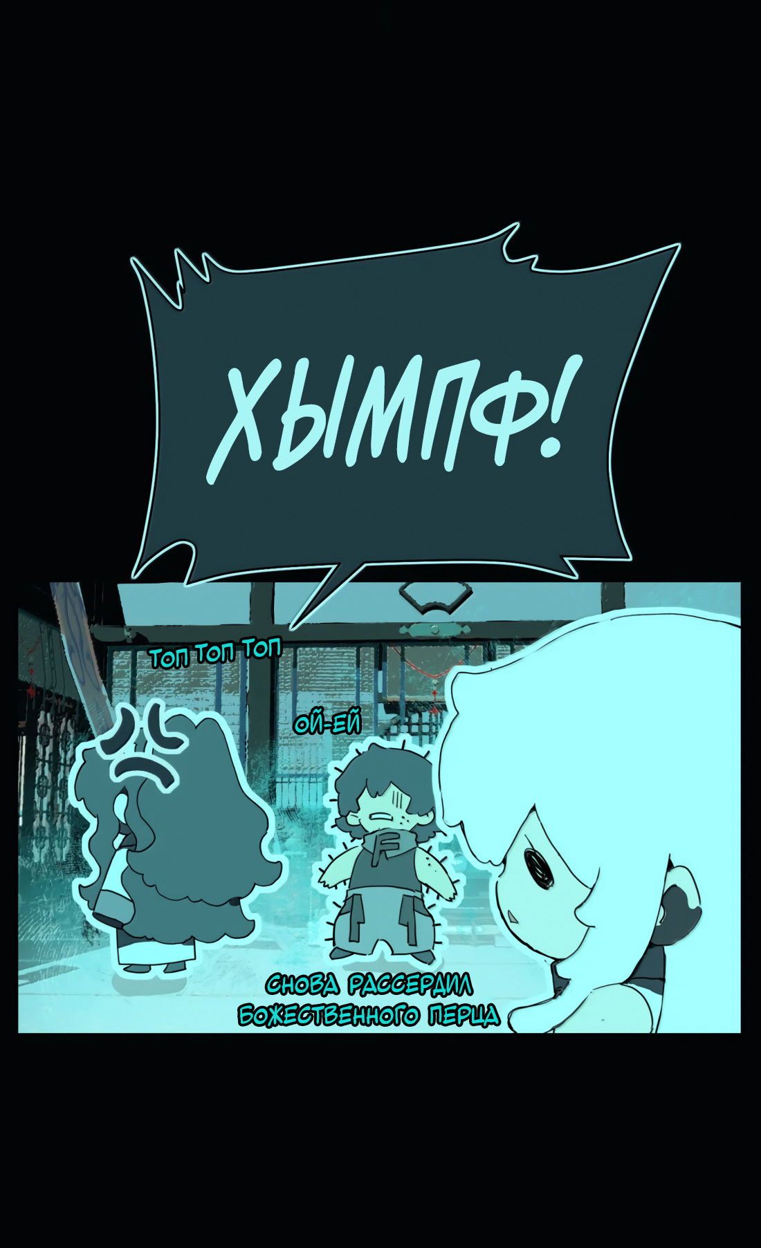 Манга Несправедливый - Глава 27 Страница 41