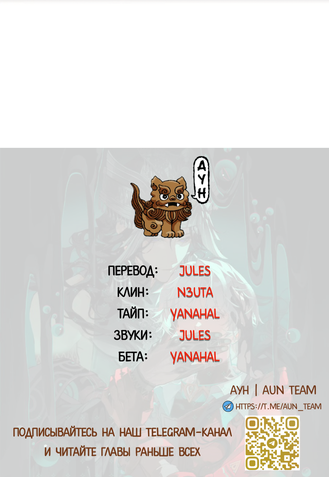 Манга Несправедливый - Глава 27 Страница 54