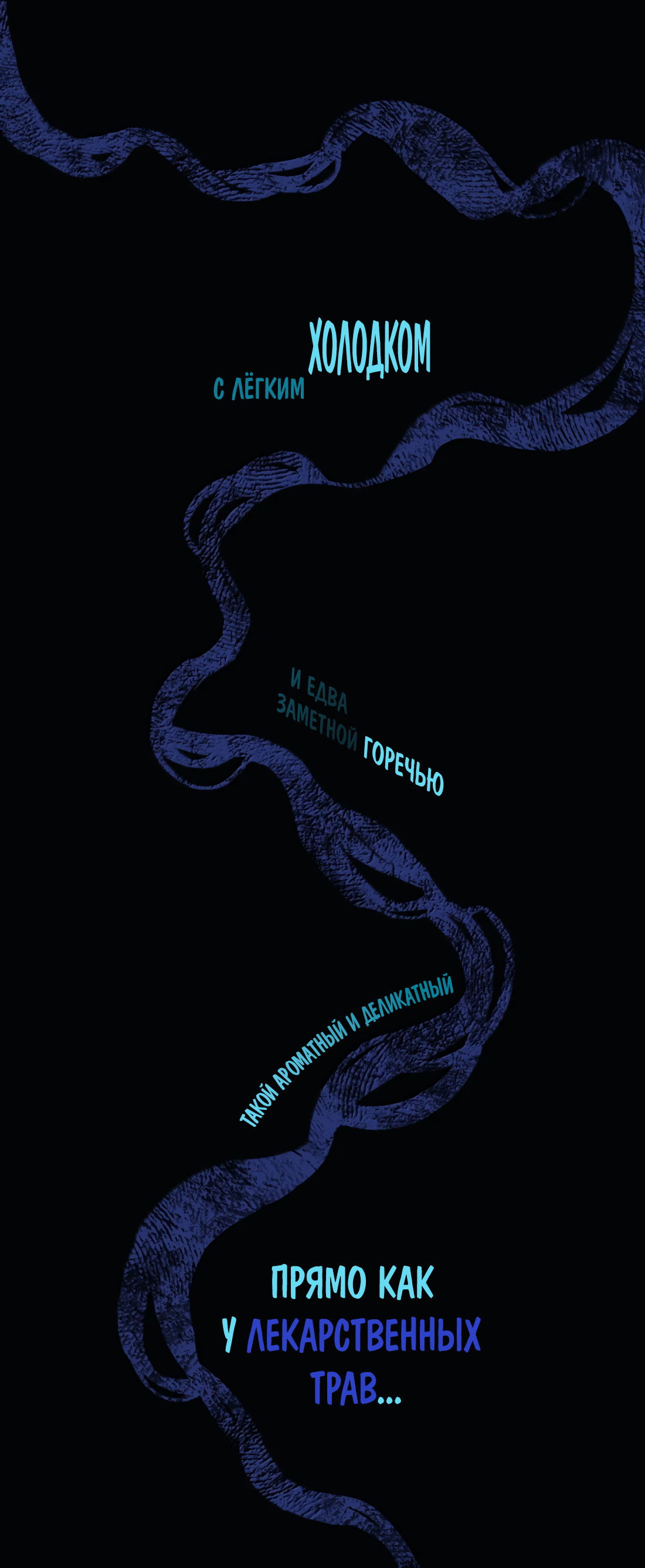 Манга Несправедливый - Глава 27 Страница 23