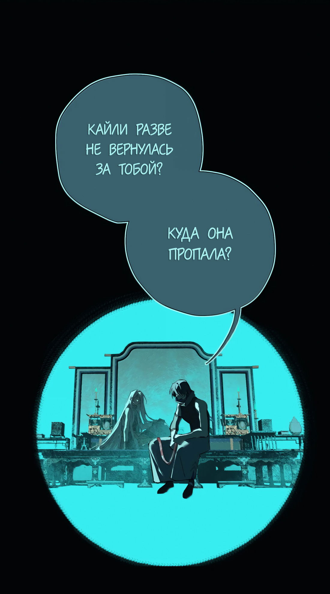 Манга Несправедливый - Глава 27 Страница 44