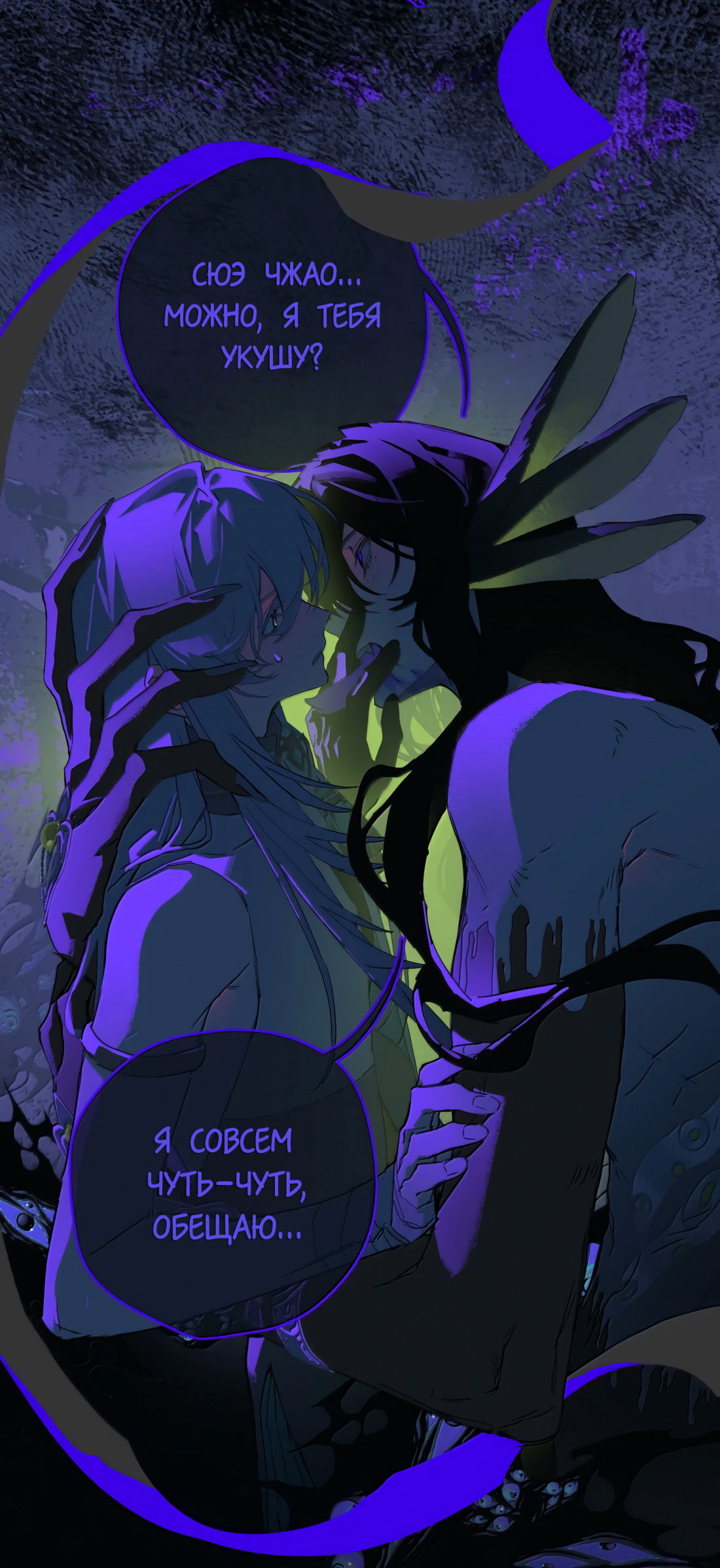 Манга Несправедливый - Глава 27 Страница 9